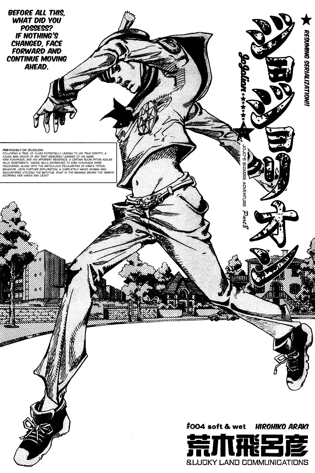 Jojo no Kimyou na Bouken - Jojorion Chapter 4 2